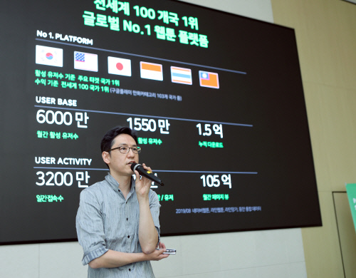 김준구 네이버웹툰 대표_03