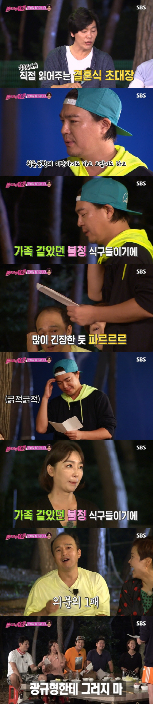 '불타는 청춘' 임재욱의 뭉클한 결혼 발표 "신부는 평범한 친구"[SS리뷰]