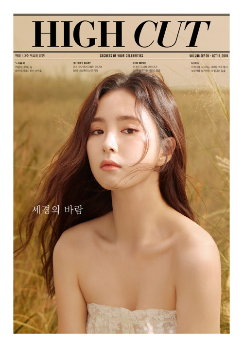 신세경_cover