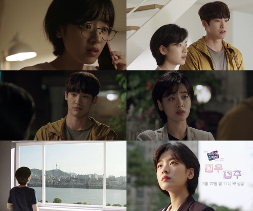 '드라마스페셜' 집우집주 예고편 공개, 이주영X김진엽의 신혼집 구하기 프로젝트