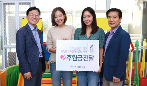 소유진X김정은, 초콜릿바자 후원금 대한사회복지회에 전달 '훈훈한 마음'