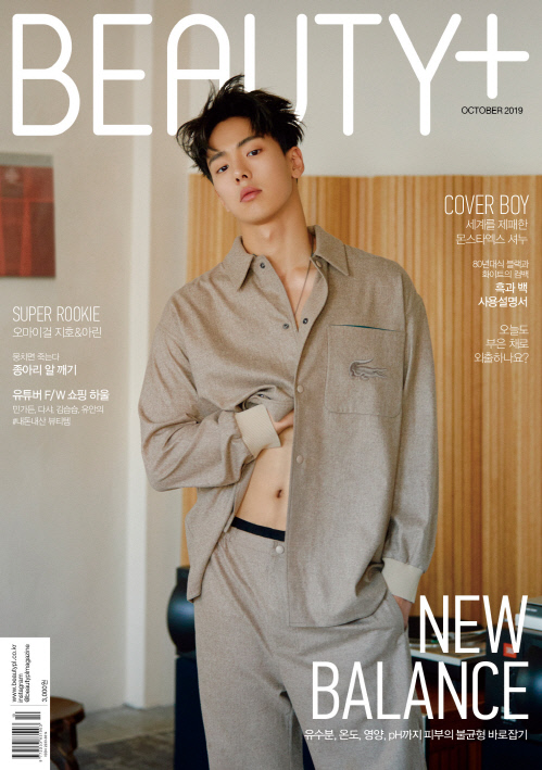 [★포토]몬스타엑스 셔누, 여심 저격 화보 공개…워너비 남친룩 완벽소화