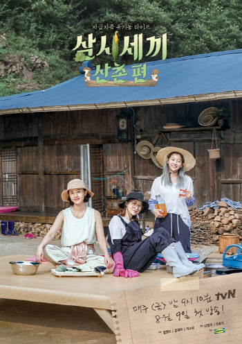 염정아→박소담 '삼시세끼', 인기 요인 둘 #노동 케미 #NO 게으름