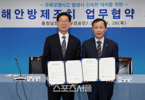 ‘유류 사고’ 공동 해안 방제 힘 모은다