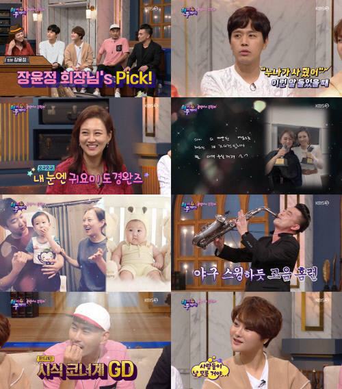 '해투4' 장윤정, 섭외능력까지 완벽한 트로트여왕 "웃겼다 울렸다"