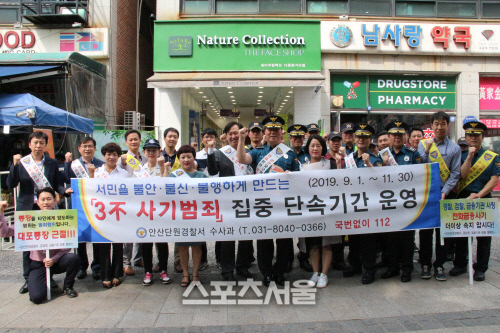 안산단원署‘서민 3不’사기범죄 예방 간담회·캠페인 개최