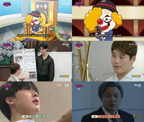 '최유프2' 저세상 면접→이별법까지, 최신유행 제조기다운 웃음 릴레이