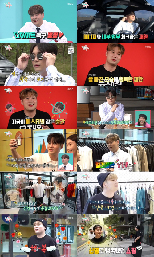 전참시_71회 유재환 오대환 건강 재미 모두 잡은 두 다이어터 동 시간대 예능 1위 (1)