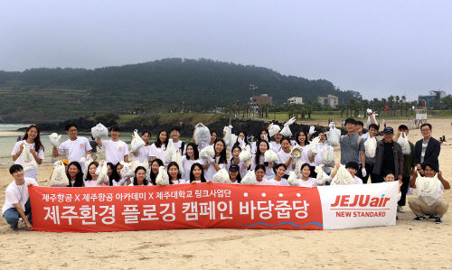 '제주도의 푸른밤 우리가 지킨다' 제주항공, 학생들과 함께 청정제주환경 캠페인 '바당줍당' 진행