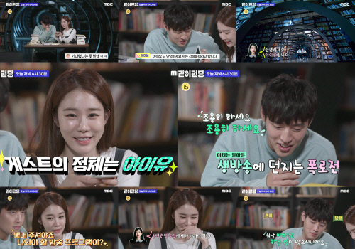 '같이펀딩' 유인나, 절친 아이유와 꽁알수다..생방송中 폭로에 강하늘 '당혹'