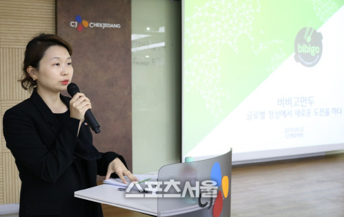 |략에 대해 발표하고 있다