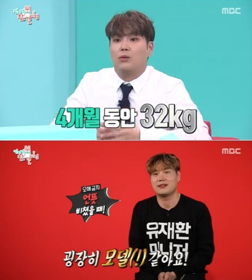 유재환 "전현무 '잘했다, 고생했다' 말에 울컥…더 감량하고파"[직격인터뷰]