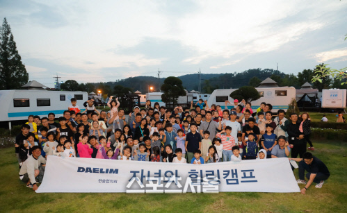 대림산업, 직원 자녀와 함께하는 ‘힐링캠프’ 열어