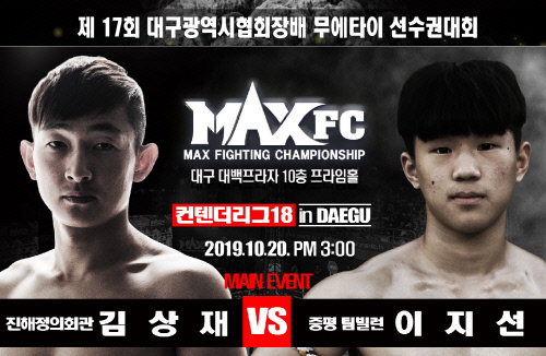 김상재VS이지선