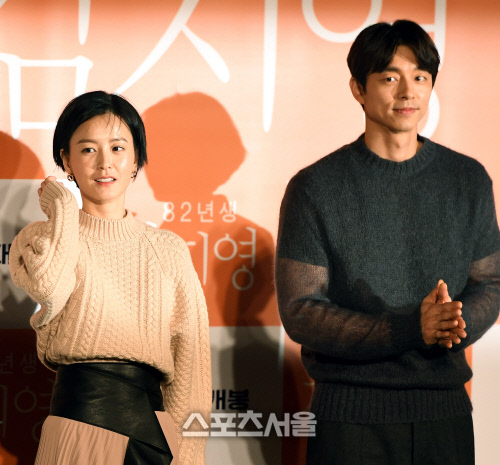 [포토] 공유-정유미, 부부로 인사드립니다~