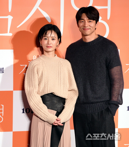 [포토] 정유미-공유, 사이 좋아요~