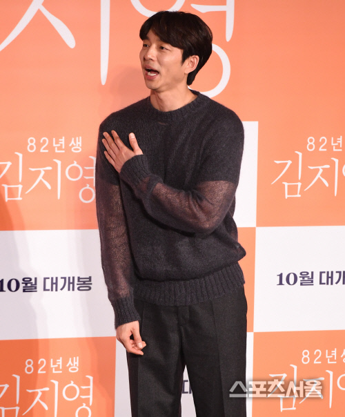 [포토] 공유, 소매가 시스루...