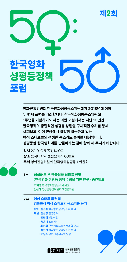 韓영화 남녀 주연비율 4대1, 순제 30억 이상 여성감독 단1명[SS무비]