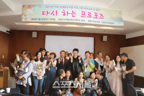 계룡시, 다문화 부부 캠프『다시 하는 프로포즈』진행