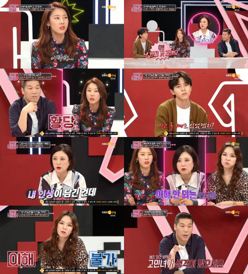 '연애의 참견2' 주우재X서장훈, 과거 연애에 집착하는 남친에 '말.잇.못 '