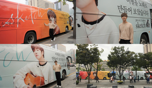 정동하, 팬클럽 '동하연가' 애정 담긴 랩핑버스 '인증샷 공개'