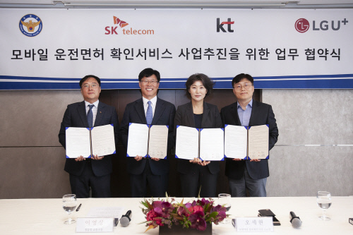 이통 3사, 본인인증 앱 ‘패스’에 모바일 운전면허 확인 서비스 개발 추진