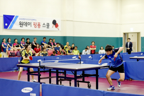 삼성생명, 탁구 동호인과 '원데이 핑퐁스쿨' 진행