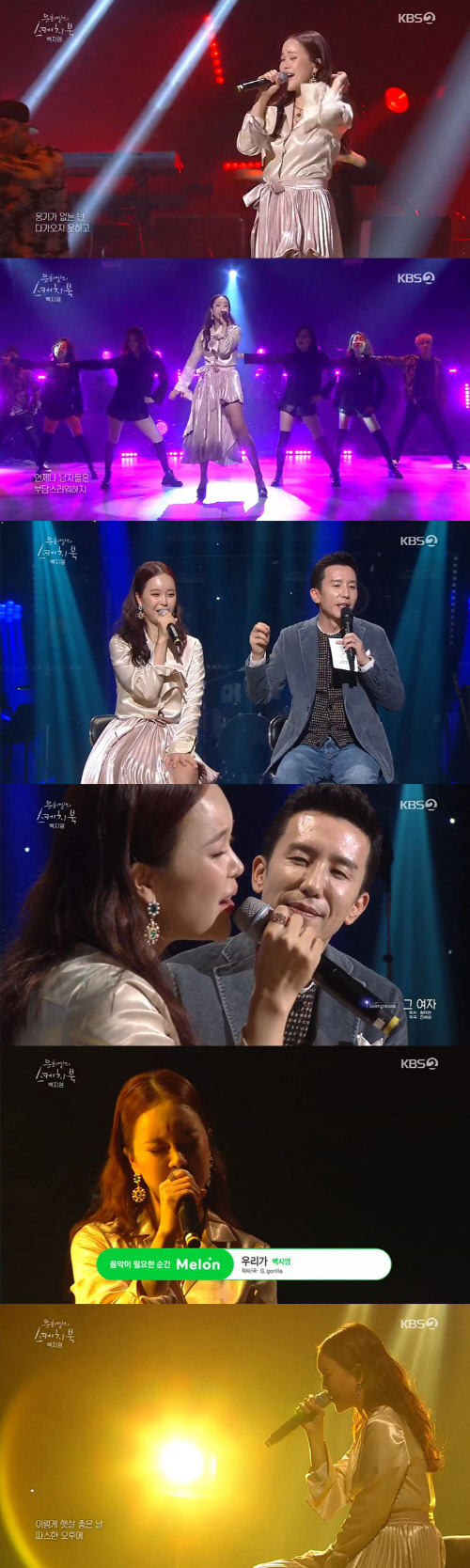 스케치북-백지영