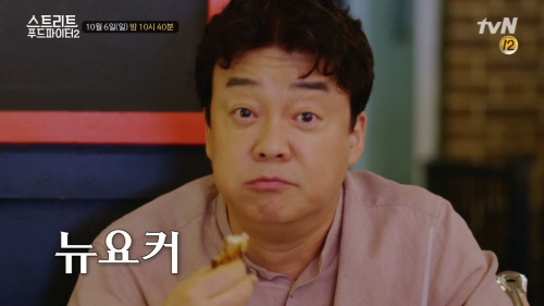 '스푸파2' 백종원, 산체스로 귀환...뉴요커 변신해 오바마 단골집 방문