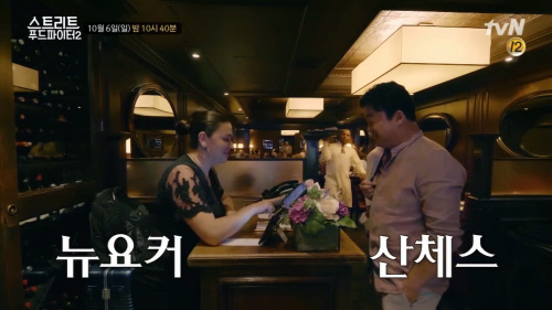tvN_스푸파2_뉴욕편_백종원 (2)