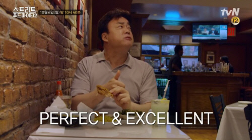 tvN_스푸파2_뉴욕편_백종원 (3)