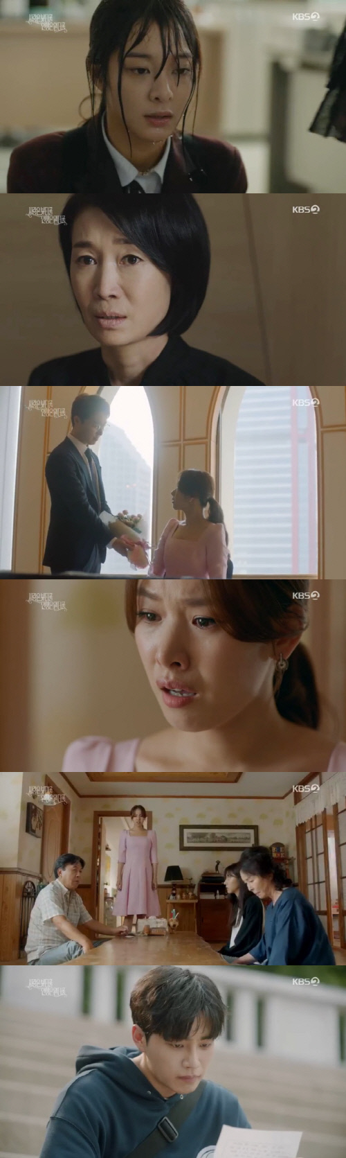 '사풀인풀' 조윤희, 오민석과 악연에 좌절…시청률 25.7%로 자체 최고 경신