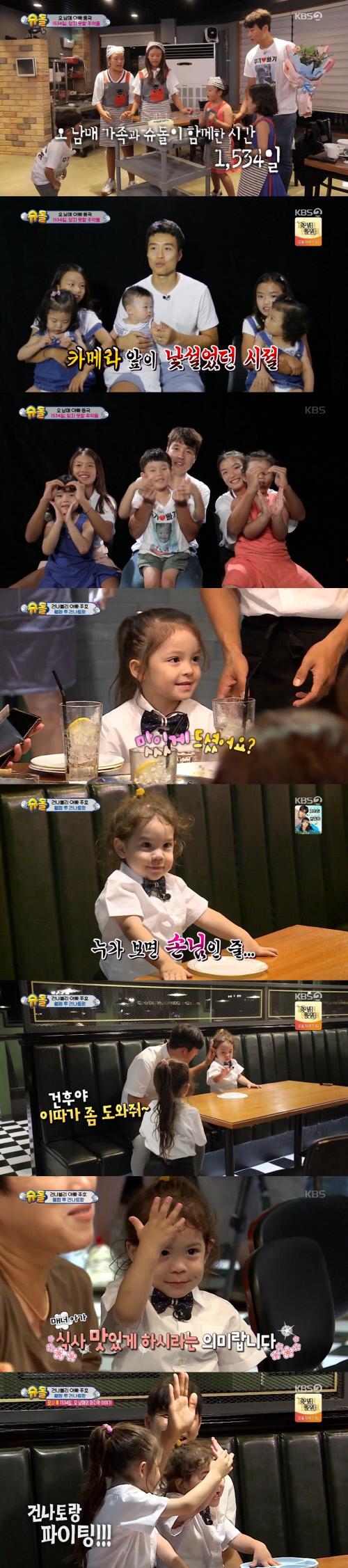 '슈돌' 이동국X오 남매 마지막 이야기, 동시간대 1위 행진은 계속