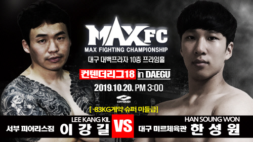 이강길VS한성원