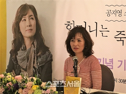 공지영 "윤석열 검찰총장 파면" 주장