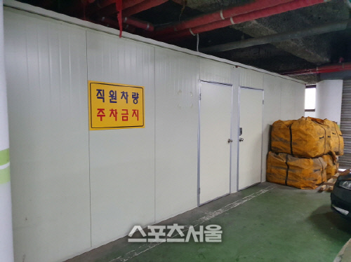 고양시 청사관리팀, 민원동 청사 \'지하주차장에 창고설치\' 적법