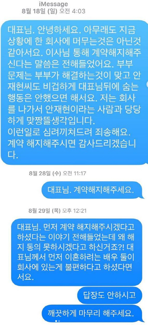 구혜선문자