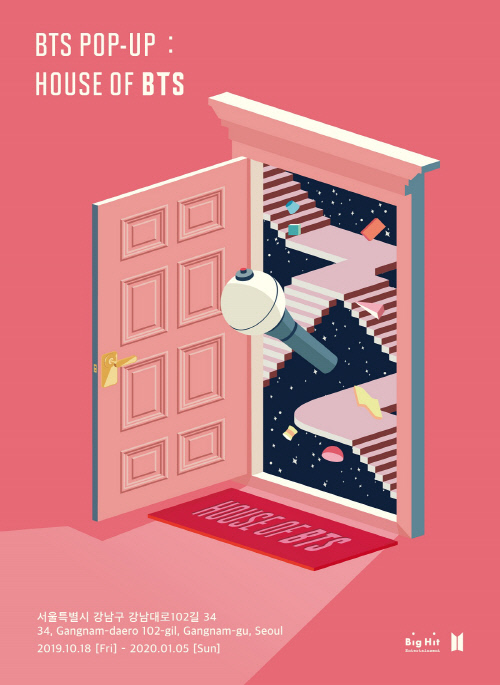 방탄소년단, 강남 한복판에 초대형 팝업스토어 'HOUSE OF BTS' 18일 오픈