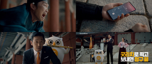 굿리치 "영수증 찍어 보험금 청구하세요"…하정우 신규 광고 런칭