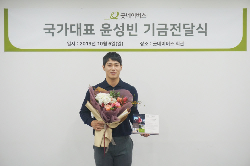 [사진2] 윤성빈선수 더네이버스클럽 등재