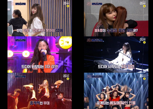 퀸덤_7회_프리뷰