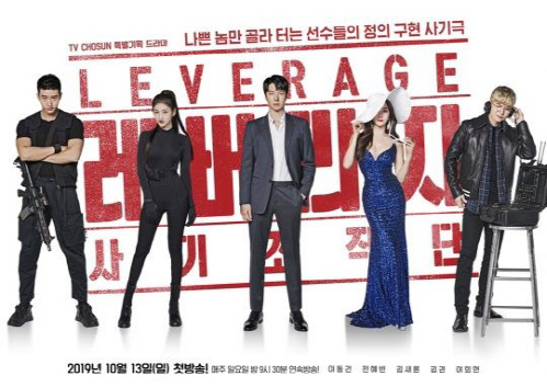 '레버리지' 김새론 "성인 연기 도전? 나이 맞춰 연기해야겠다는 생각 안 해"