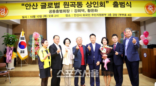 안산다문화특구 ‘안산 글로벌 원곡동 상인회’ 출범