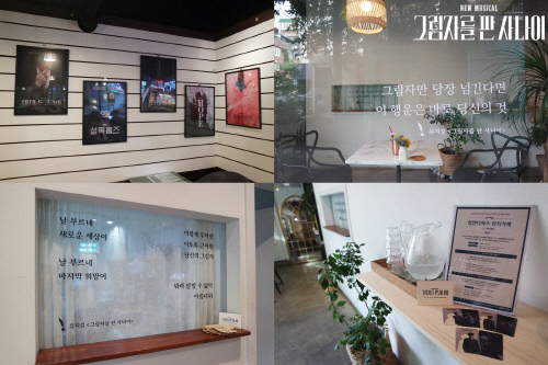 뮤지컬 '그림자를 판 사나이' 음원, 카페에서 선공개
