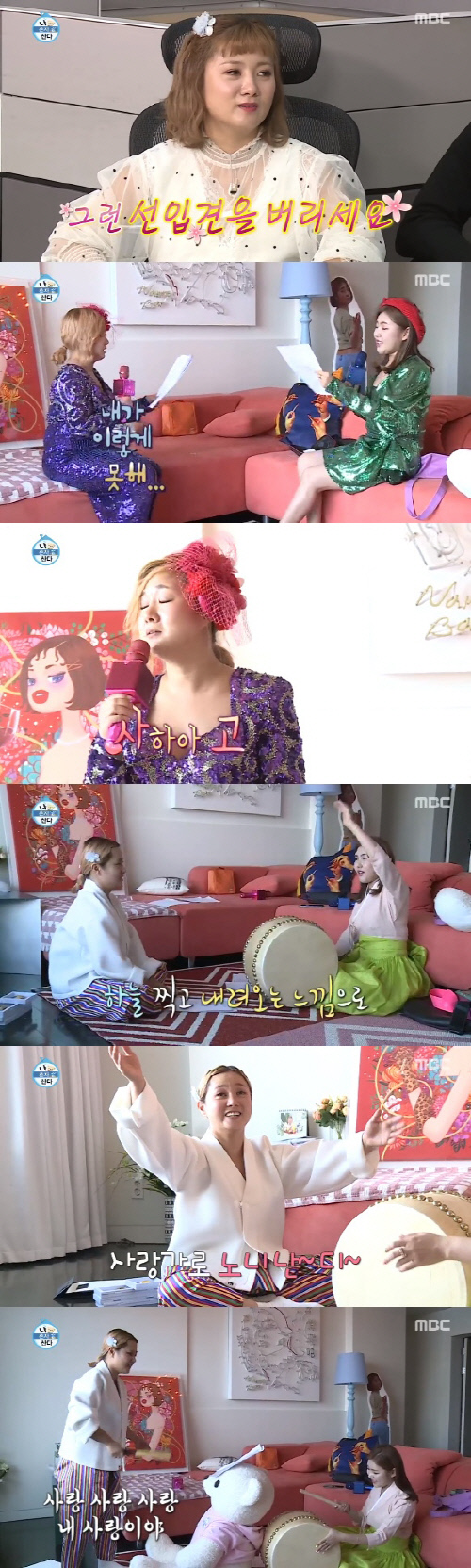 '나 혼자 산다' 박나래, 시청자들 고막에 신세계 선물했다...독보적인 창법으로 시선 강탈