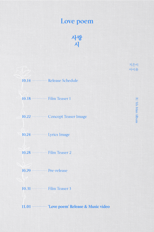 IU_ Release Schedule 이미지