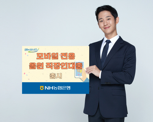 191014 올원직장인대출 출시