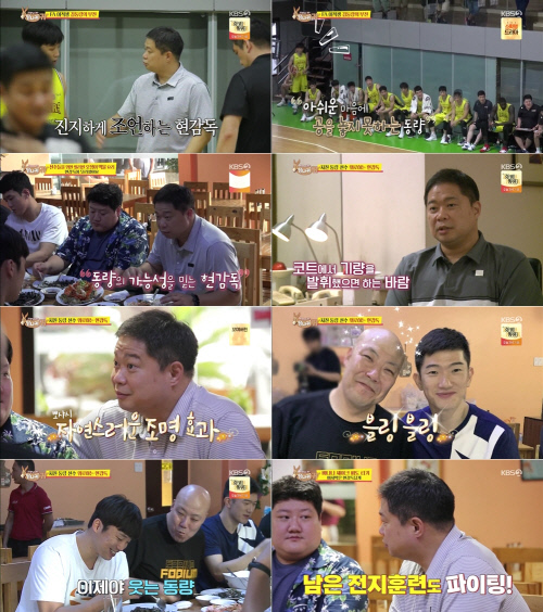 '당나귀 귀' 현주엽, 박도경과 인증샷 촬영…최고 시청률 7.8% 기록