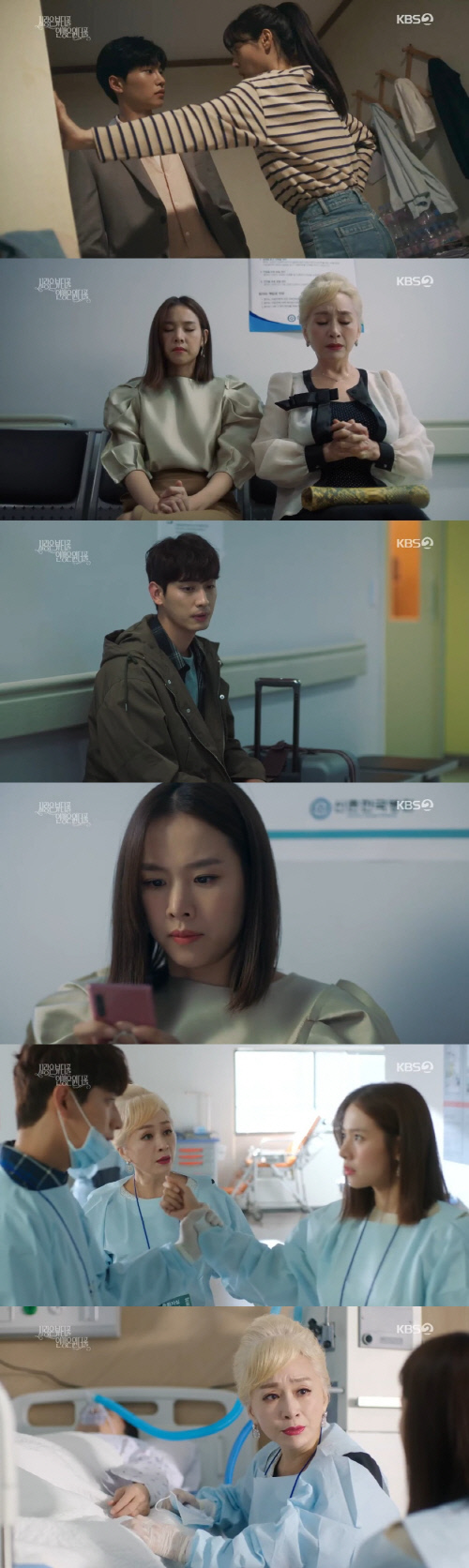 '사풀인풀' 조윤희, 남편 오민석  외도 사실 알고 충격…윤박과 인연 시작