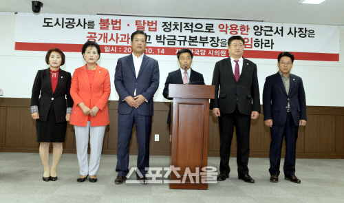 안산시의회 자유한국당 의원 ‘안산도시공사 B시설본부장’ 사퇴 요구